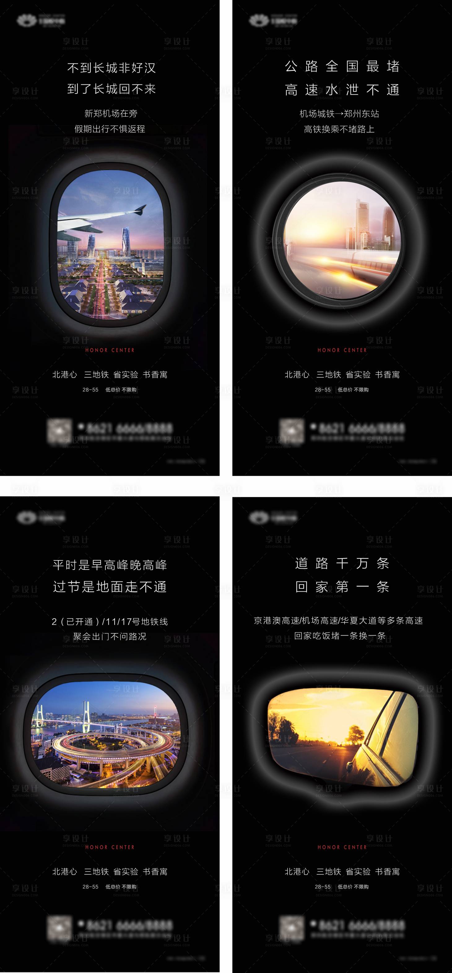 源文件下载【享设计】搜索编号：36580000533658416【地产价值点系列海报】