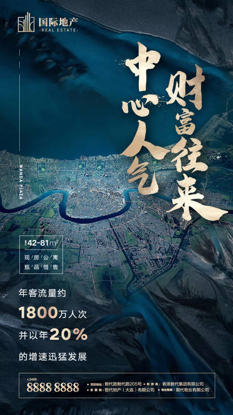 源文件下載【享設計】搜索編號：98680000524313543【鎏金水墨地產城市中心旺鋪熱銷公寓海報】