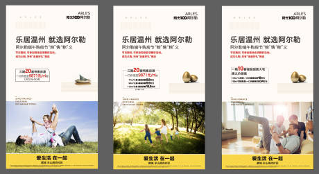 源文件下載【享設計】搜索編號：89780000625107248【地產端午價值點系列刷屏海報】