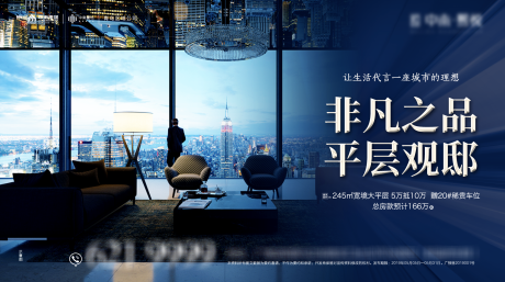 源文件下载【地产摩天观邸圈层海报广告展板】编号：35480000553127904