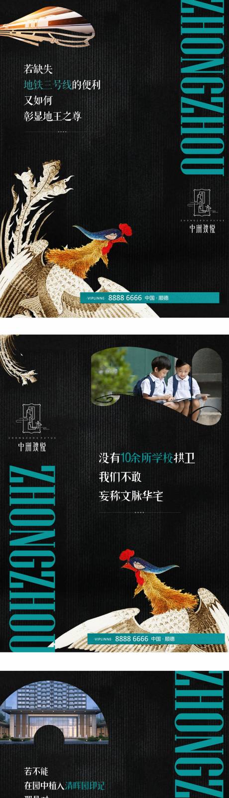 源文件下载【房地产中式豪宅黑青色系列海报】编号：48020000593952651