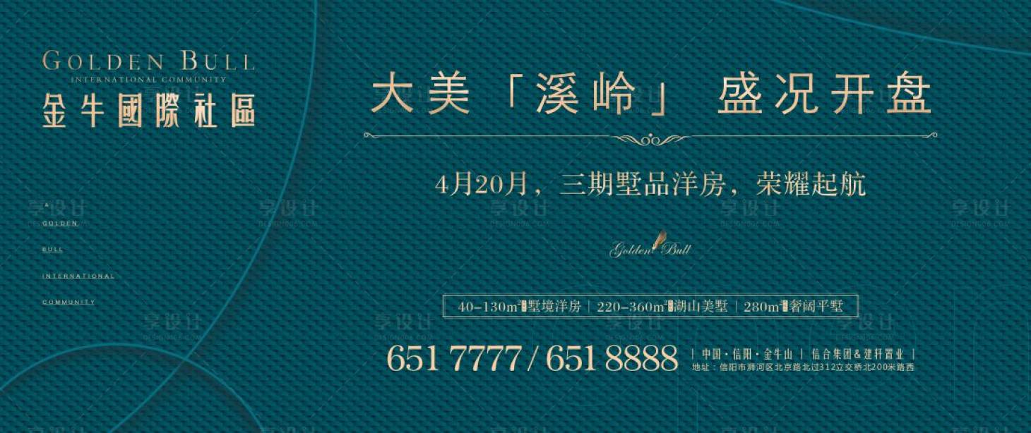 源文件下载【地产户外围挡】编号：68440000596061832