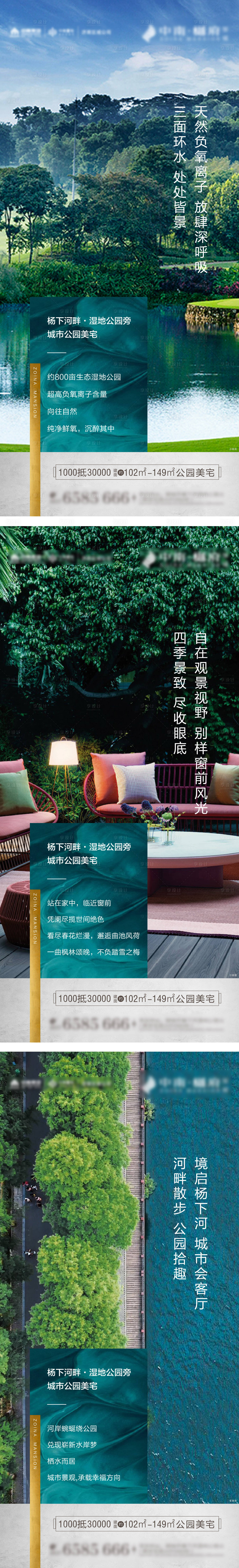 源文件下載【享設計】搜索編號：22140000568633353【河畔濕地公園價值點系列地產海報】