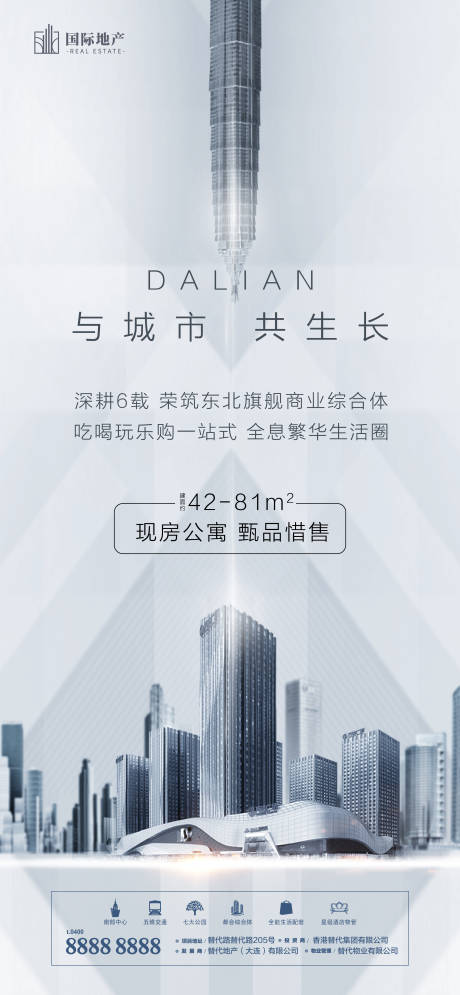 源文件下載【地產(chǎn)公寓配套價(jià)值點(diǎn)宣傳海報(bào)】編號：38580000533592877