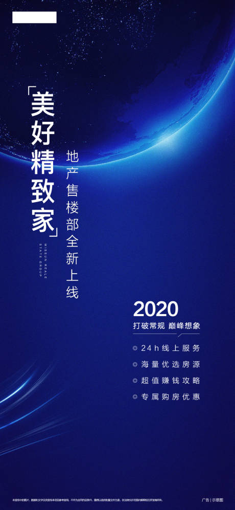 源文件下载【地产海报售楼部复工】编号：20200304111714848