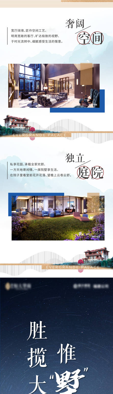源文件下载【别墅加推长图价值点海报】编号：29270000566748768