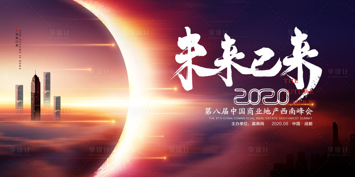 源文件下载【享设计】搜索编号：77940000555858493【峰会背景板（TIF用PS打开）】