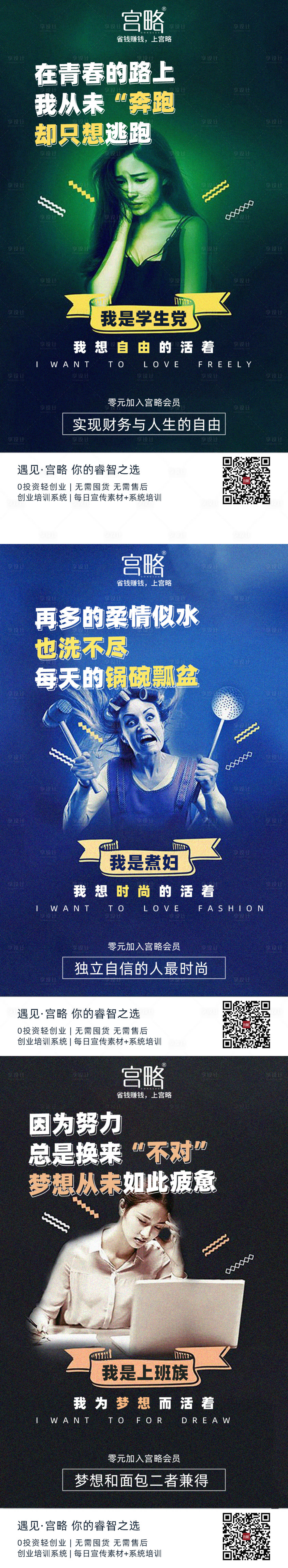 源文件下載【享設計】搜索編號：95550000530199255【招商海報】