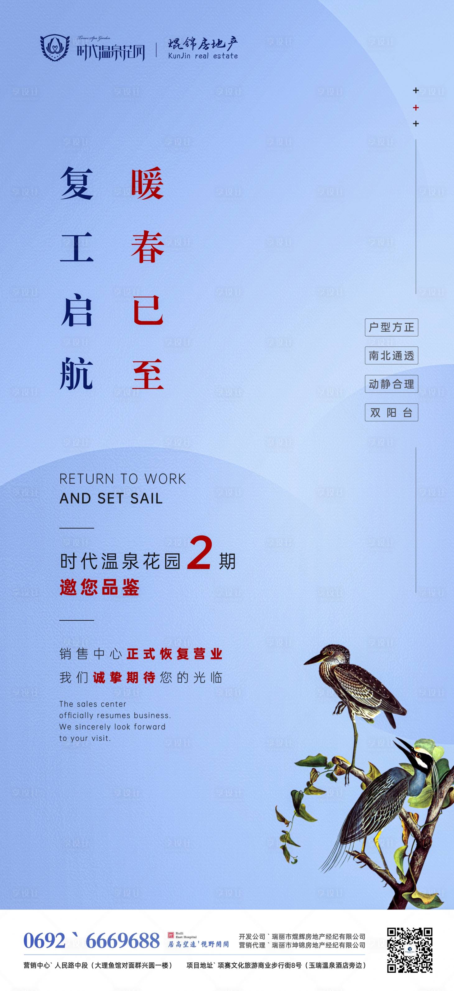 源文件下载【房地产微信海报】编号：13500000528846472