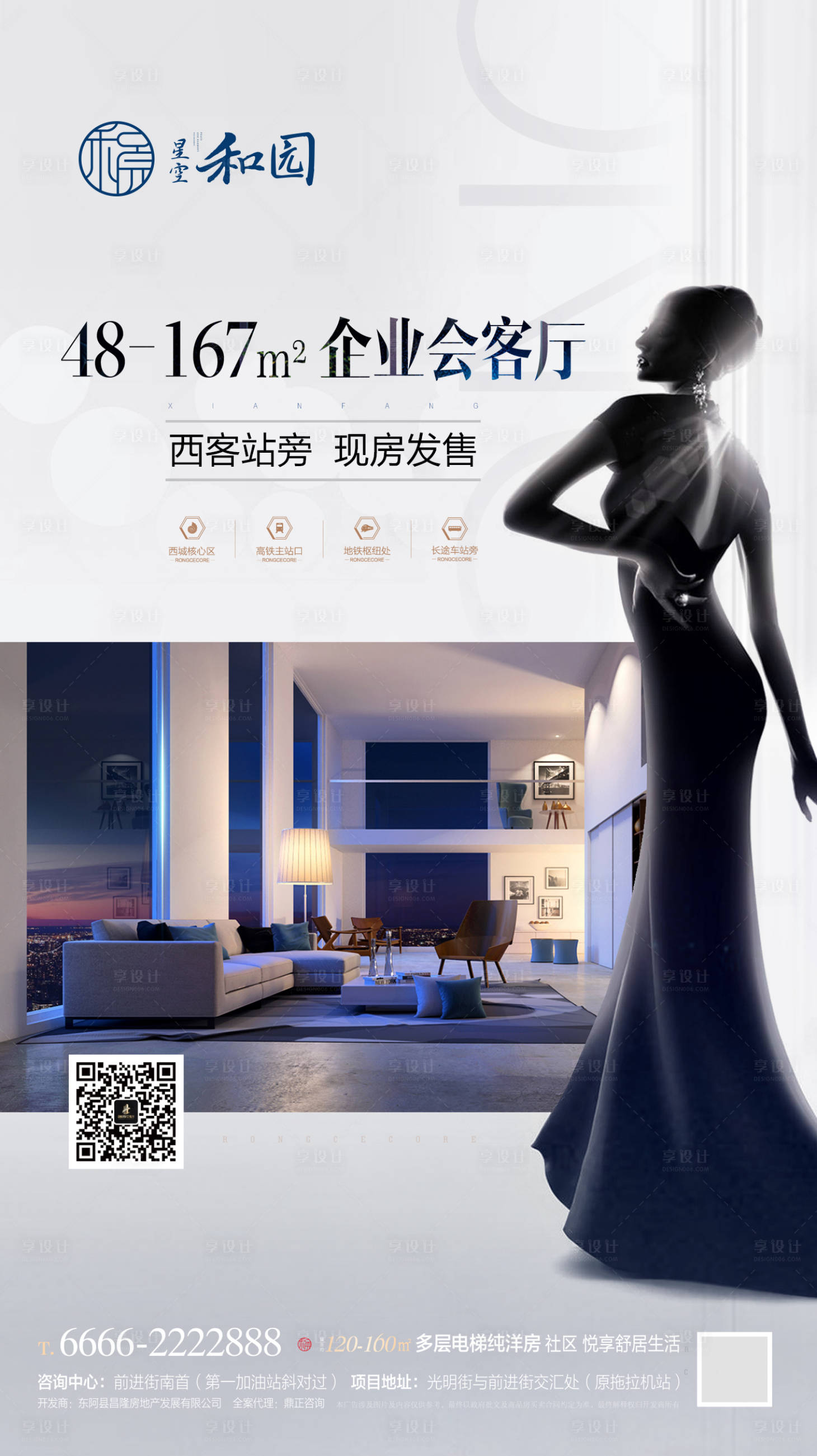 源文件下载【地产加推价值点移动端海报】编号：58870000496919375