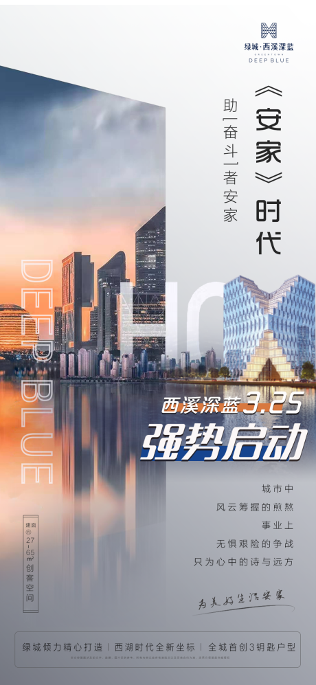 源文件下载【商业地产开盘启动移动端海报】编号：60600000573184225