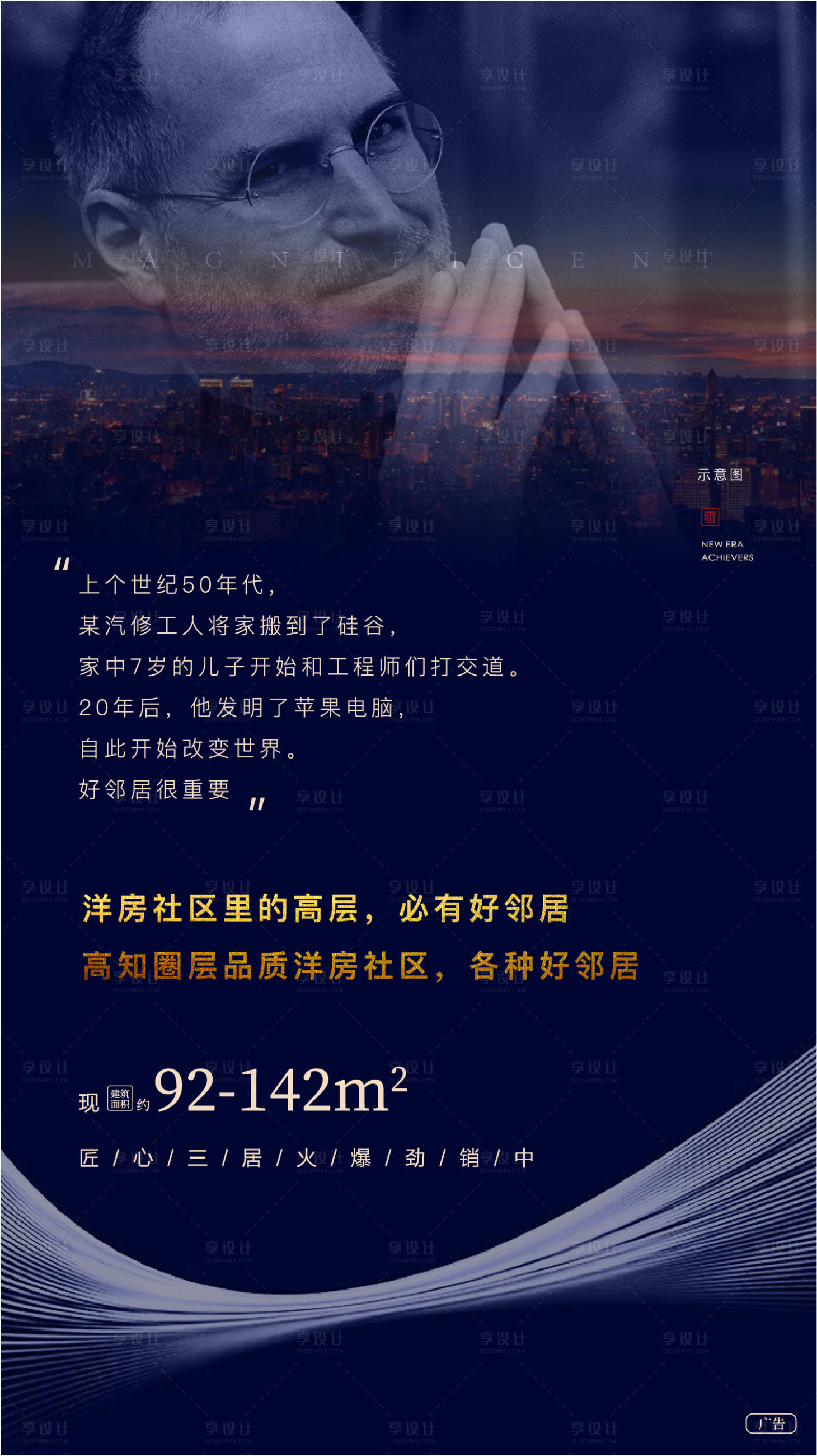 源文件下載【享設計】搜索編號：66470000602281551【地產圈層價值點海報】