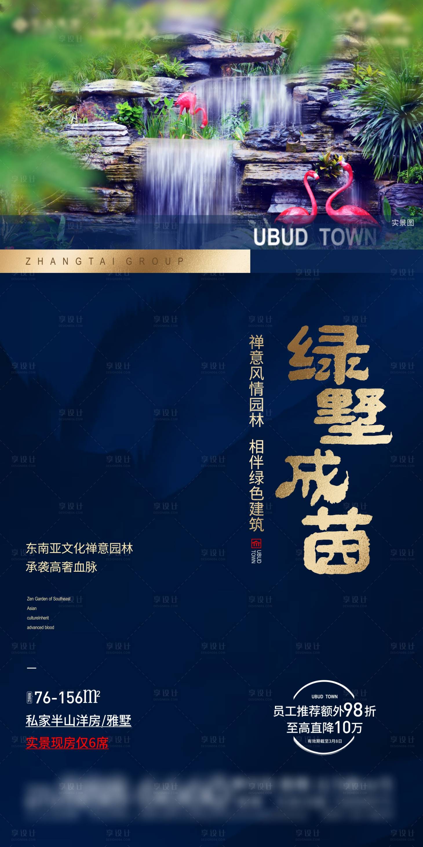 源文件下載【園林小景藍金海報】編號：75400000479827325