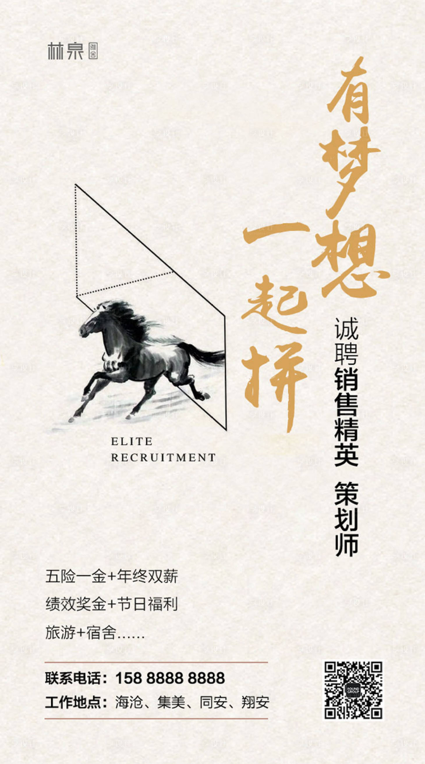 源文件下載【地產(chǎn)招聘移動(dòng)端海報(bào)】編號：54260000465841885