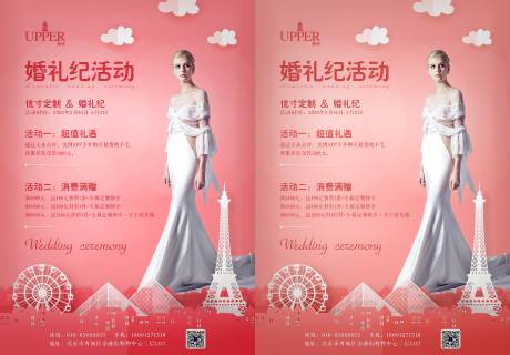 源文件下載【享設(shè)計】搜索編號：30110000537794960【西服海報服裝海報婚禮紀(jì)海報人物海報】