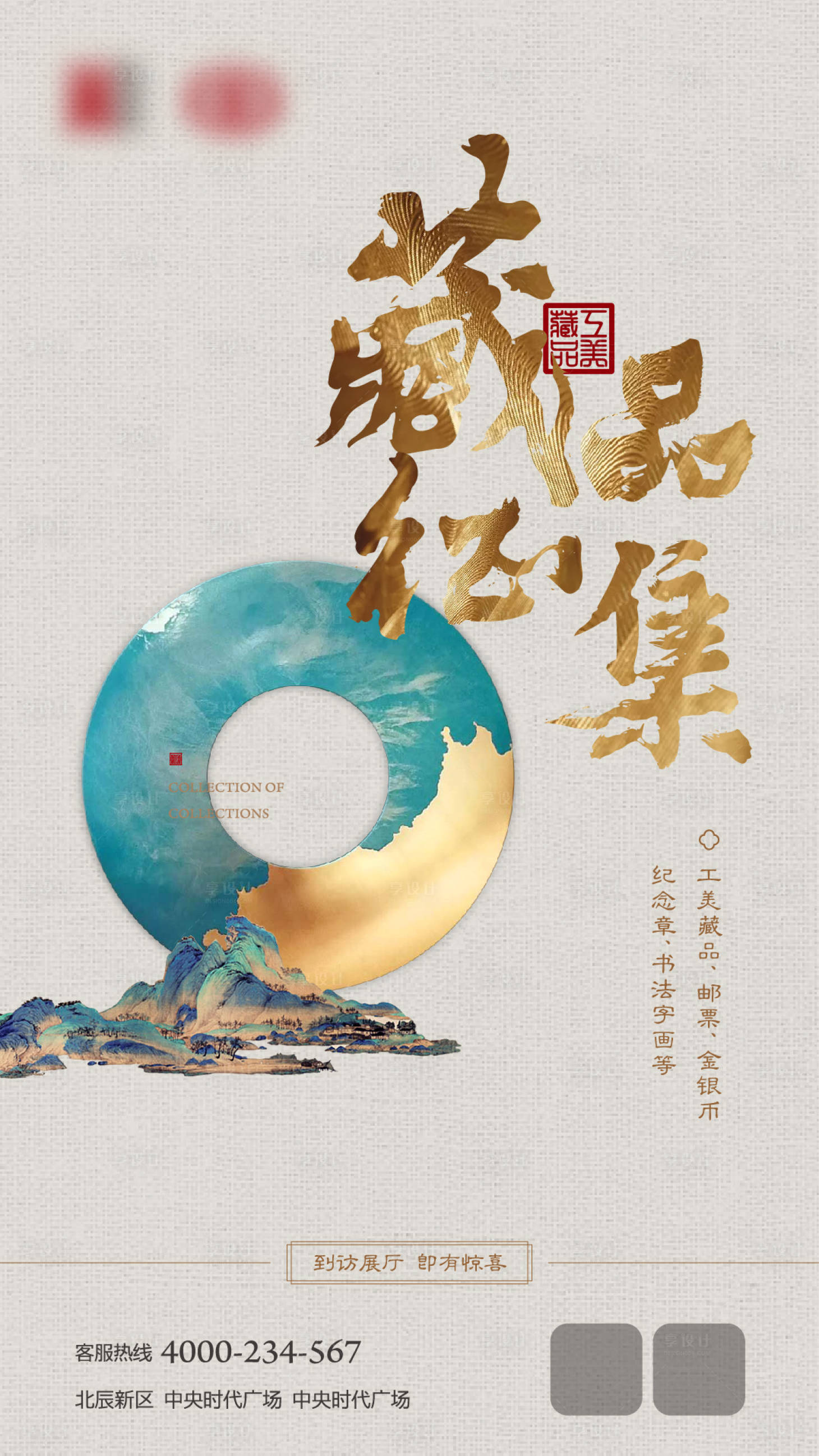 源文件下载【玉璧征集微信海报】编号：91980000596322847
