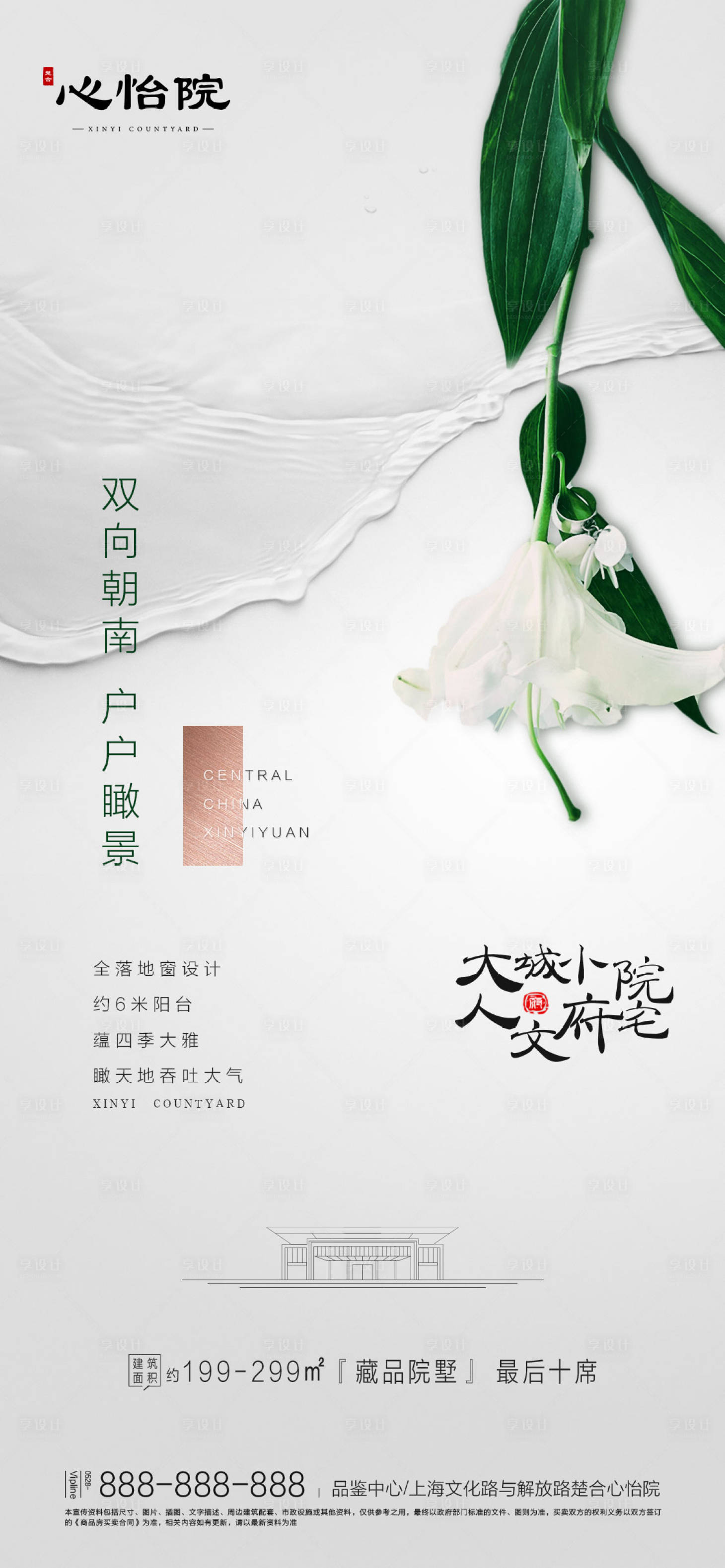 源文件下载【享设计】搜索编号：32960000545518852【地产价值点移动端海报】