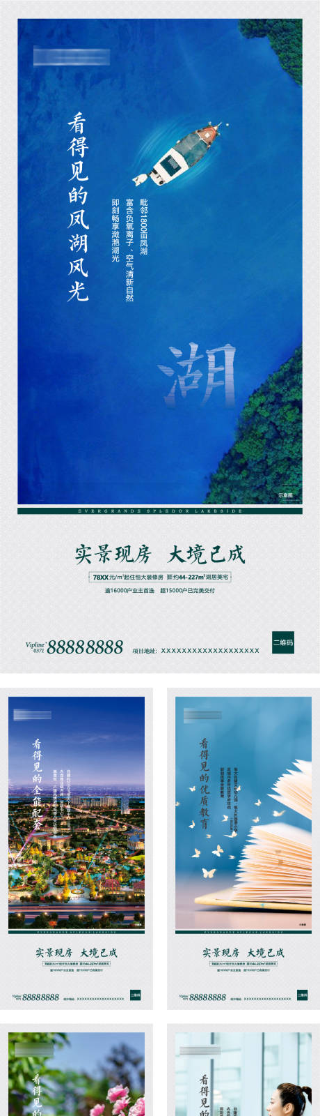 源文件下載【地產價值點微信單圖】編號：66750000524648417