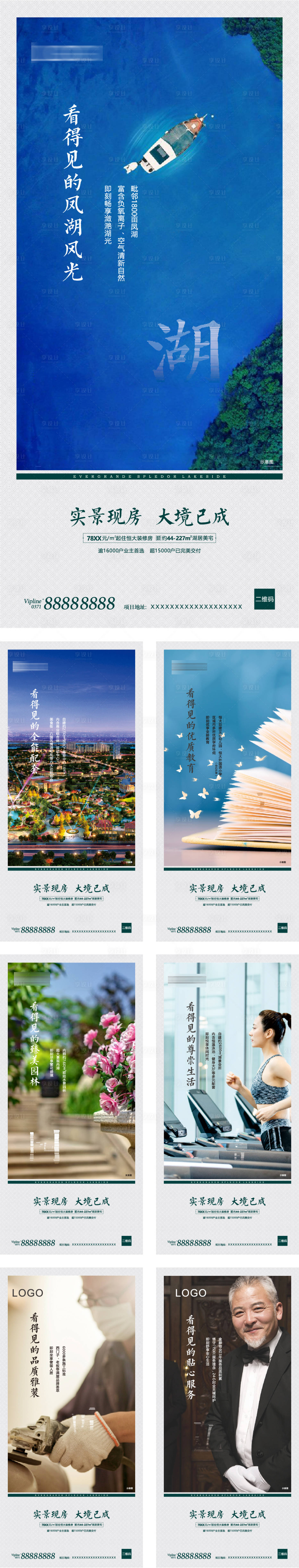 源文件下載【地產價值點微信單圖】編號：66750000524648417