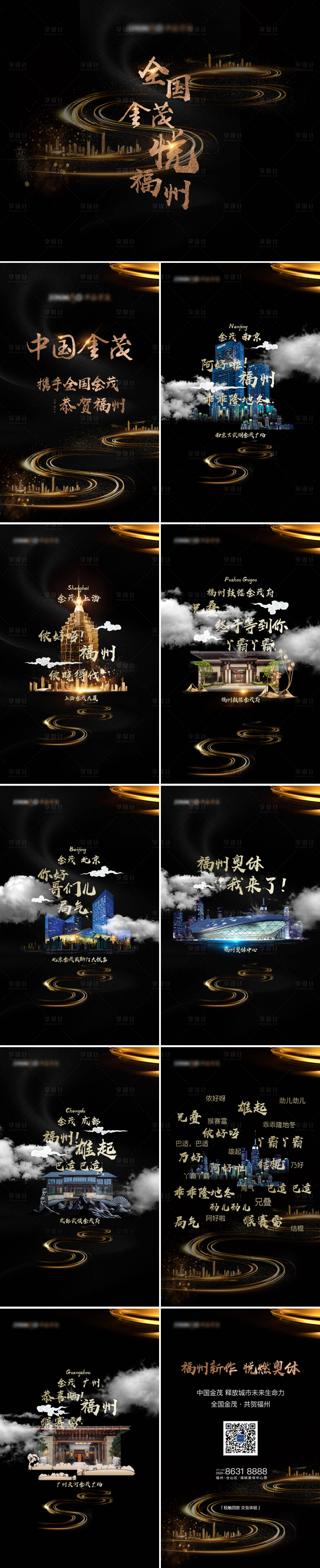 源文件下載【享設(shè)計(jì)】搜索編號(hào)：32450000565111134【高端房地產(chǎn)H5】