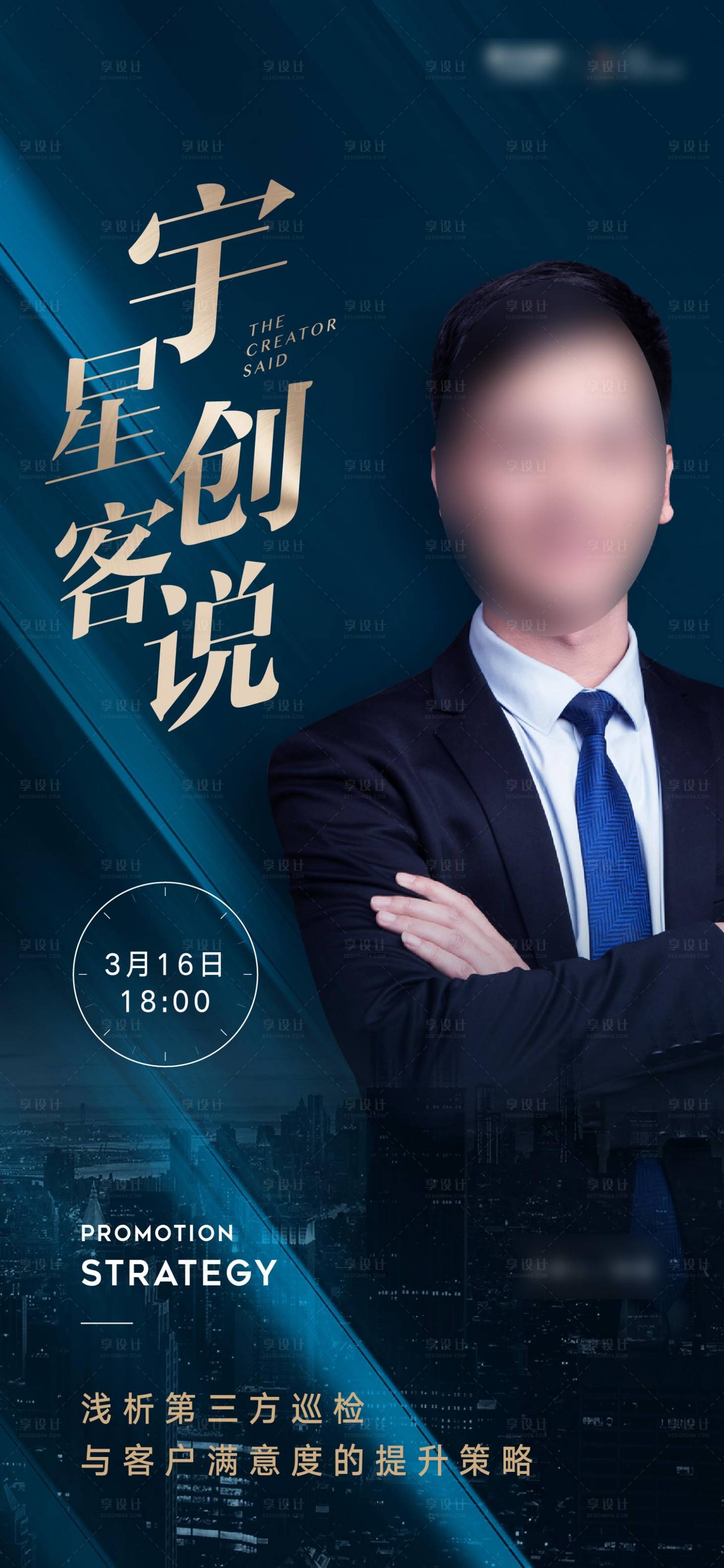 源文件下載【地產(chǎn)直播 解說(shuō)直播買(mǎi)房 】編號(hào)：29660000591713416