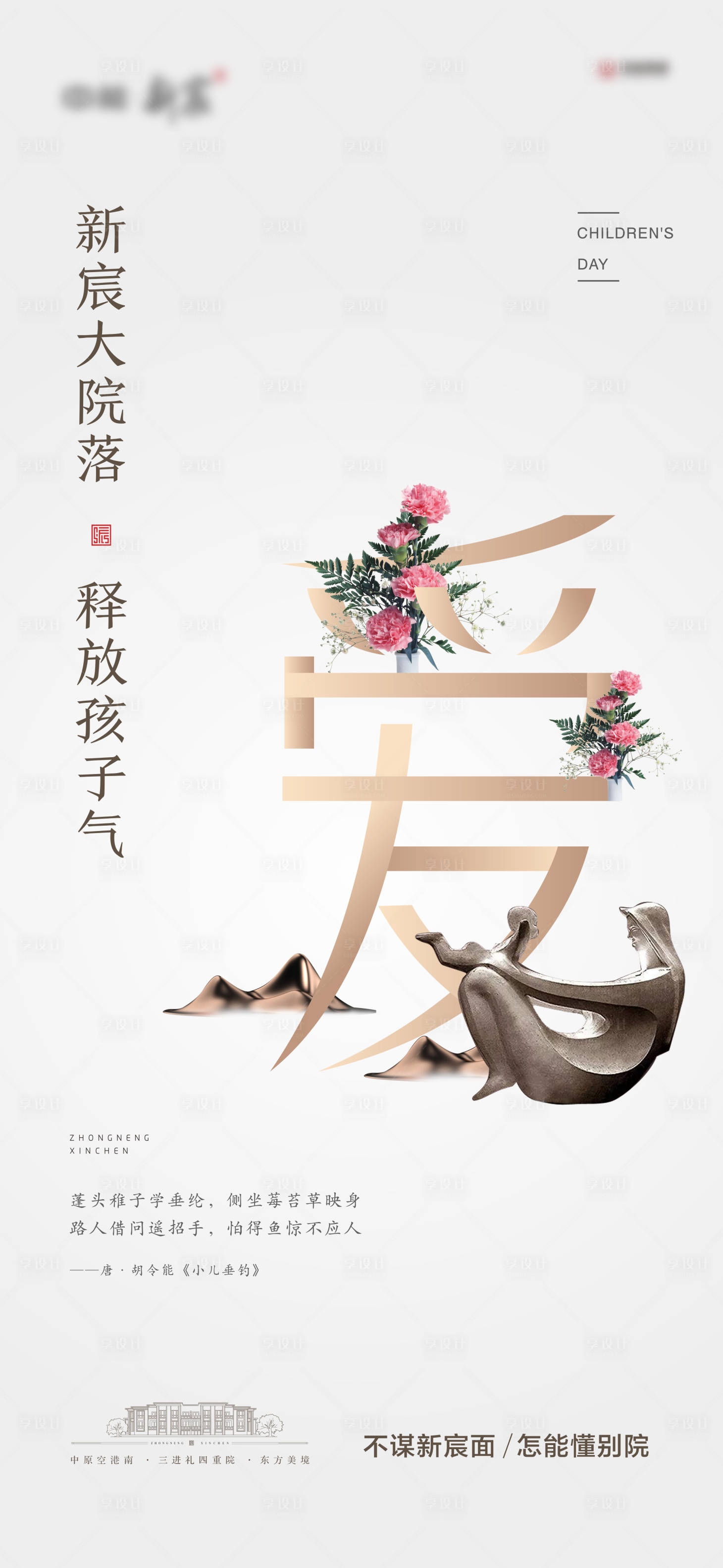 源文件下載【享設(shè)計】搜索編號：24280000474393576【母親節(jié)節(jié)日移動端海報】