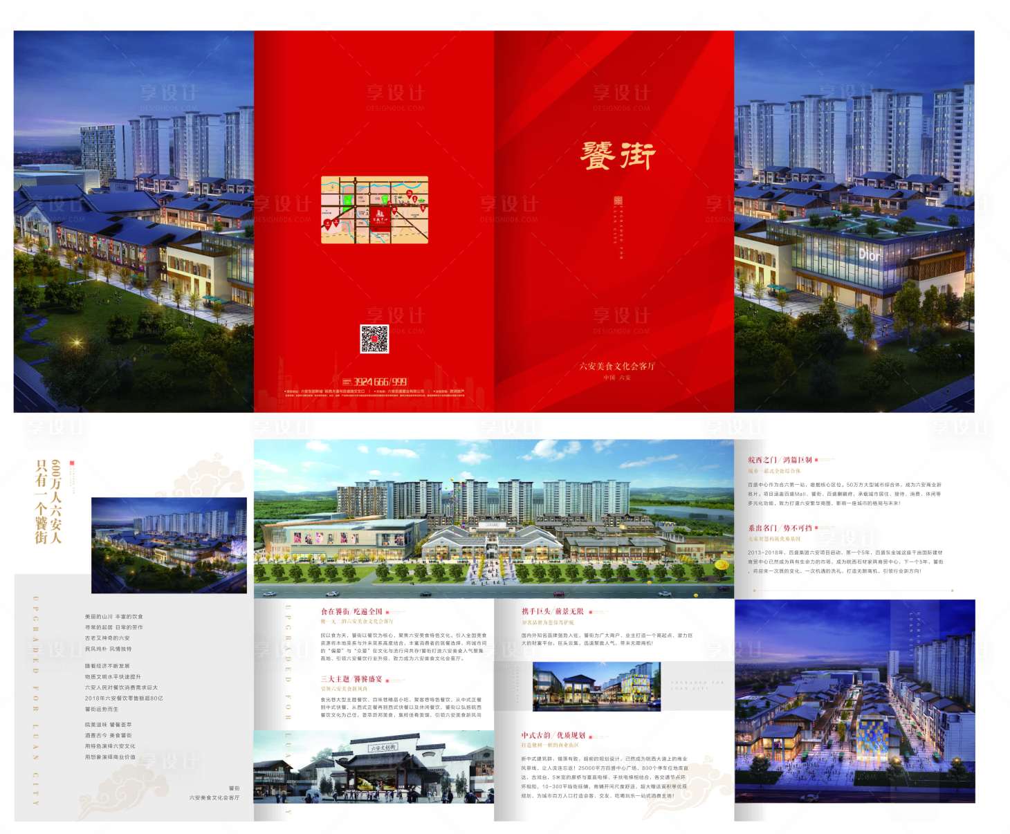源文件下载【地产价值点四折页】编号：67750000619534774