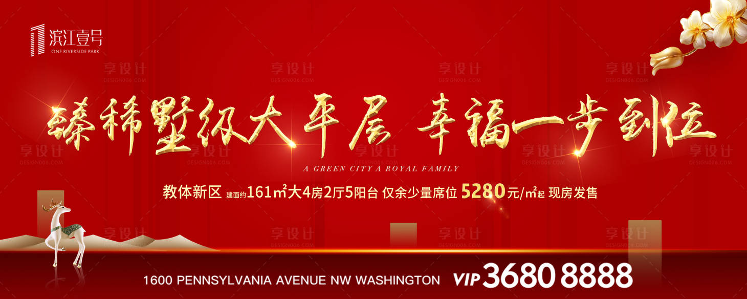 源文件下載【房地產(chǎn)開盤主畫面廣告展板】編號：61560000549087848