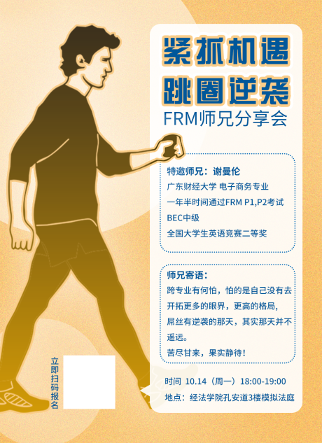 源文件下载【2020教育培训简约讲座宣传海报】编号：80360000590743135