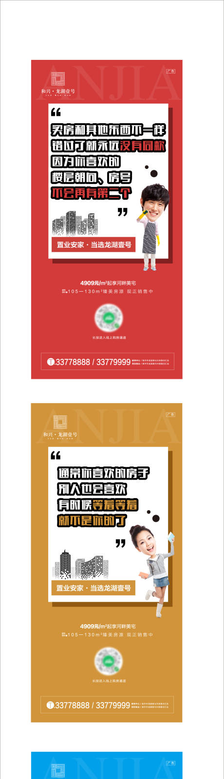 源文件下载【安家系列单图海报】编号：27550000567799125
