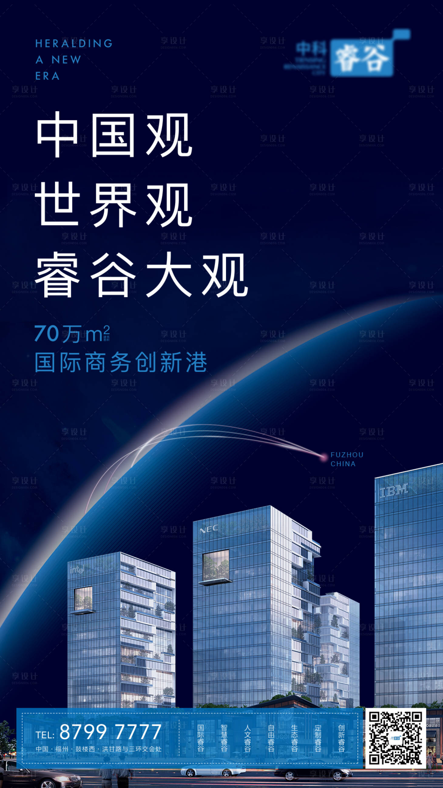 源文件下載【享設計】搜索編號：38580000564883137【微信科技商務單圖 】