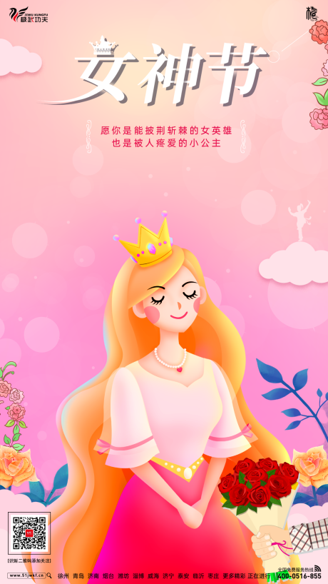 源文件下載【享設(shè)計(jì)】搜索編號：40320000631383673【女神節(jié)插畫海報(bào)】