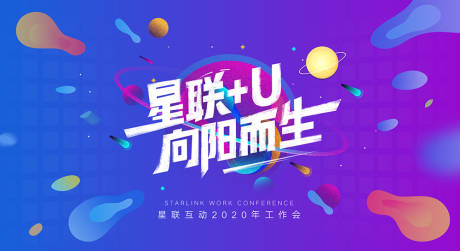 源文件下載【綜藝活潑活力風(fēng)格年會主K海報】編號：98370000600483360