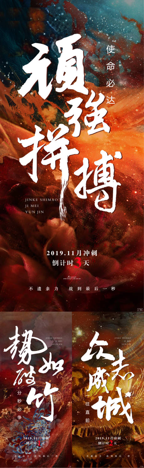 源文件下載【享設(shè)計(jì)】搜索編號(hào)：47820000609197640【倒計(jì)時(shí)海報(bào)】