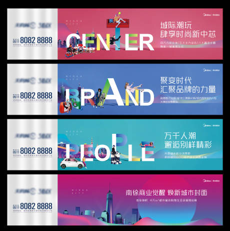 源文件下载【房地产商业户外围挡系列海报广告展板】编号：77410000540668193