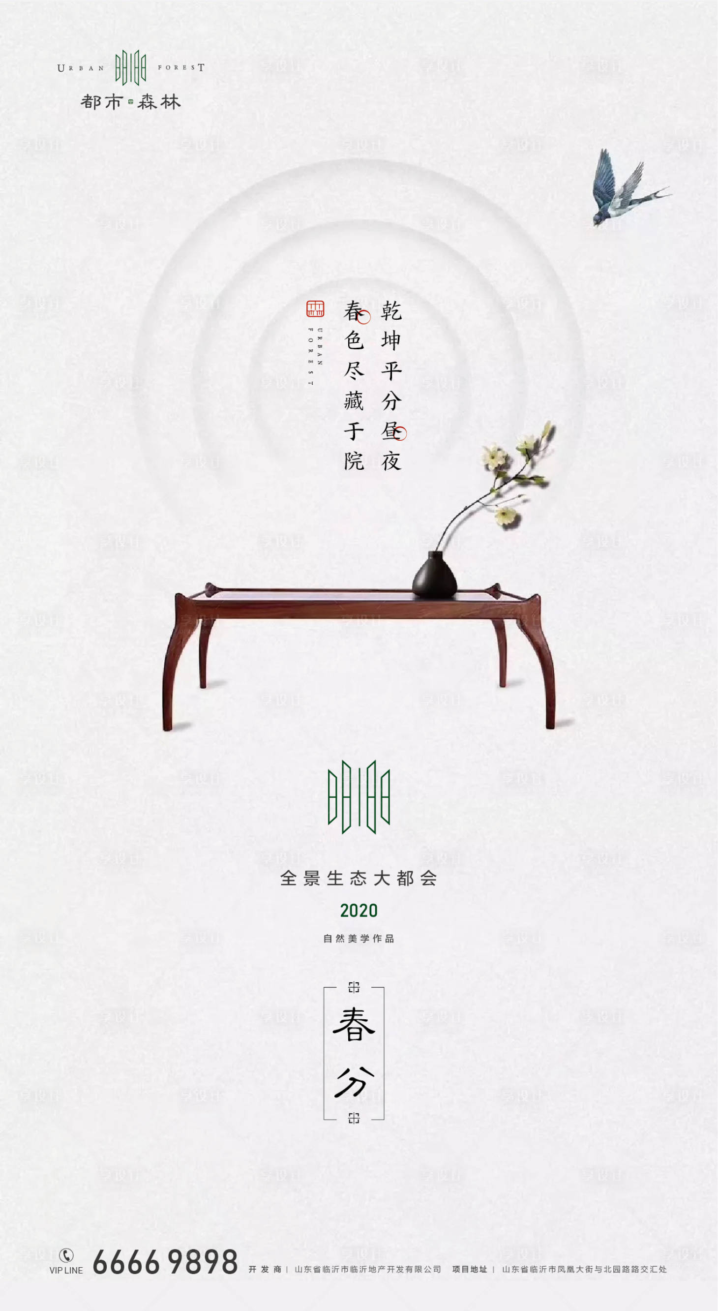 源文件下載【享設計】搜索編號：90280000535511222【春分節氣海報】