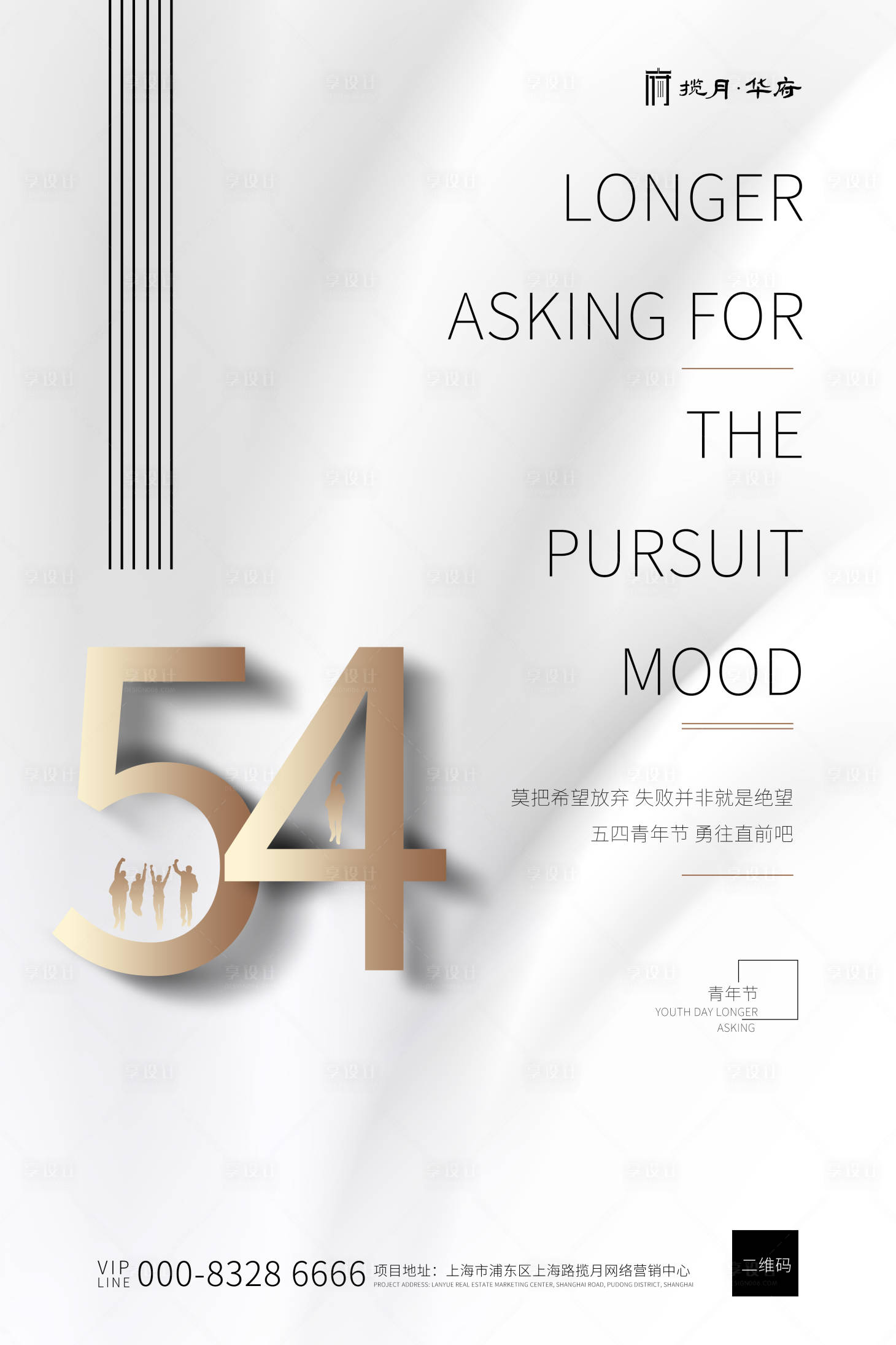 源文件下载【享设计】搜索编号：91450000635798807【五四青年节海报】