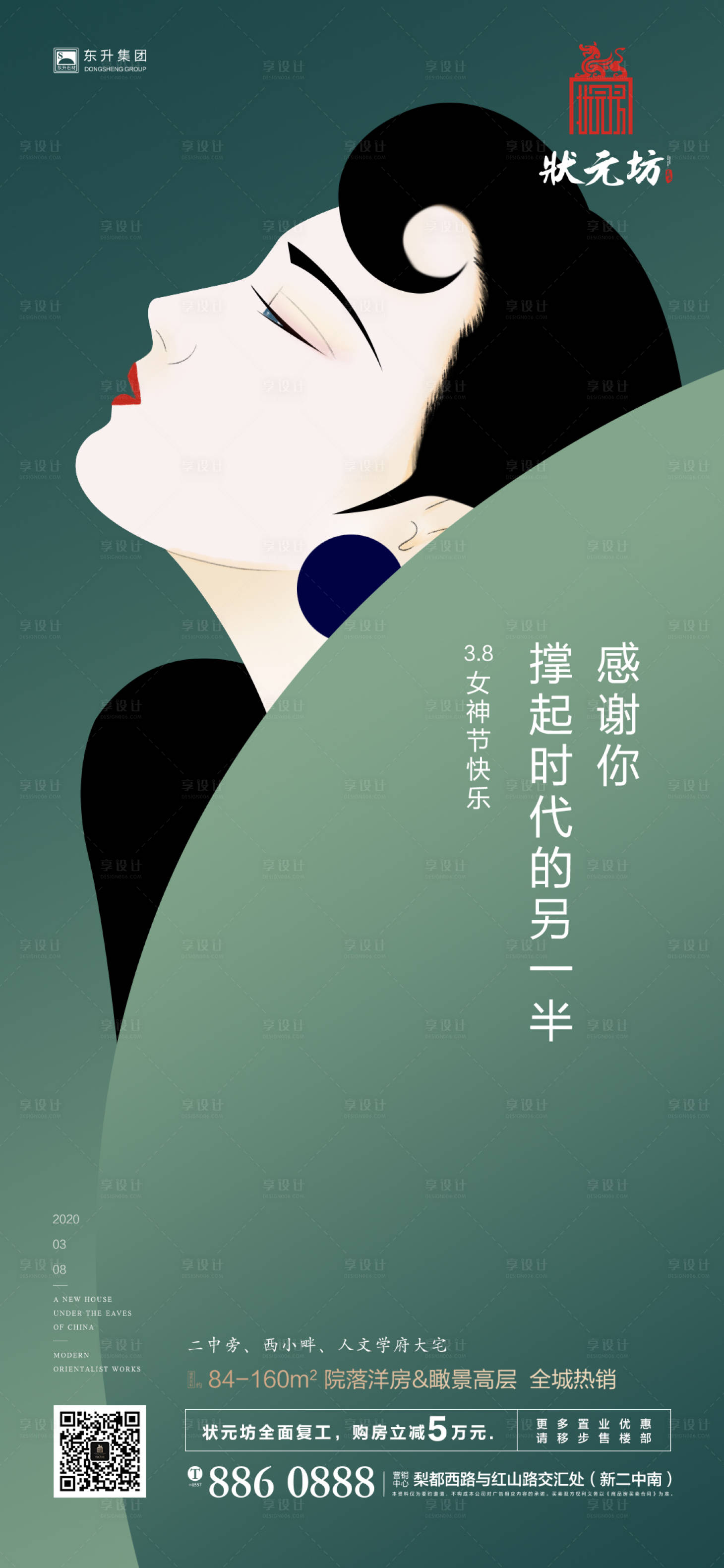 源文件下載【享設計】搜索編號：29350000579141587【女神節單稿】