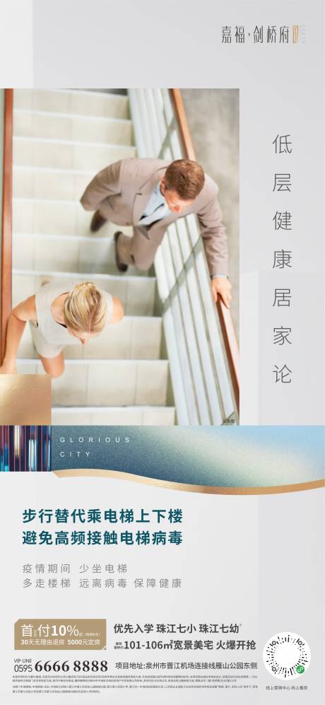 源文件下载【地产微信低层03】编号：66710000567703939
