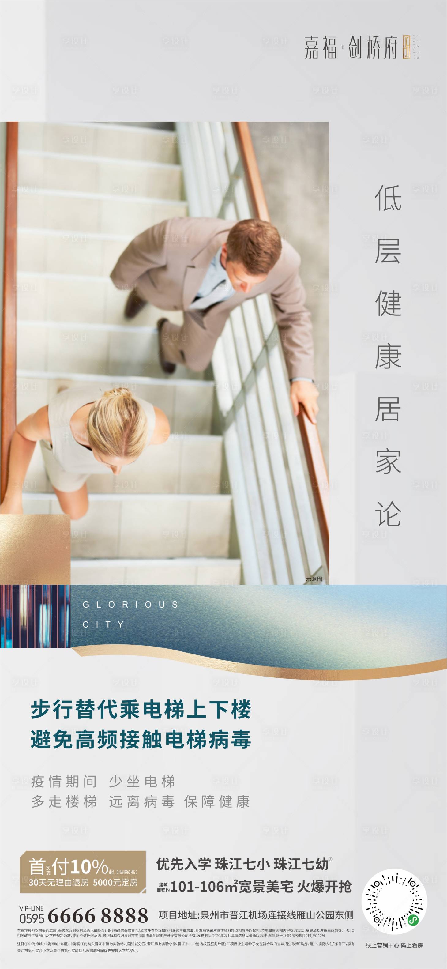源文件下载【享设计】搜索编号：66710000567703939【地产微信低层03】
