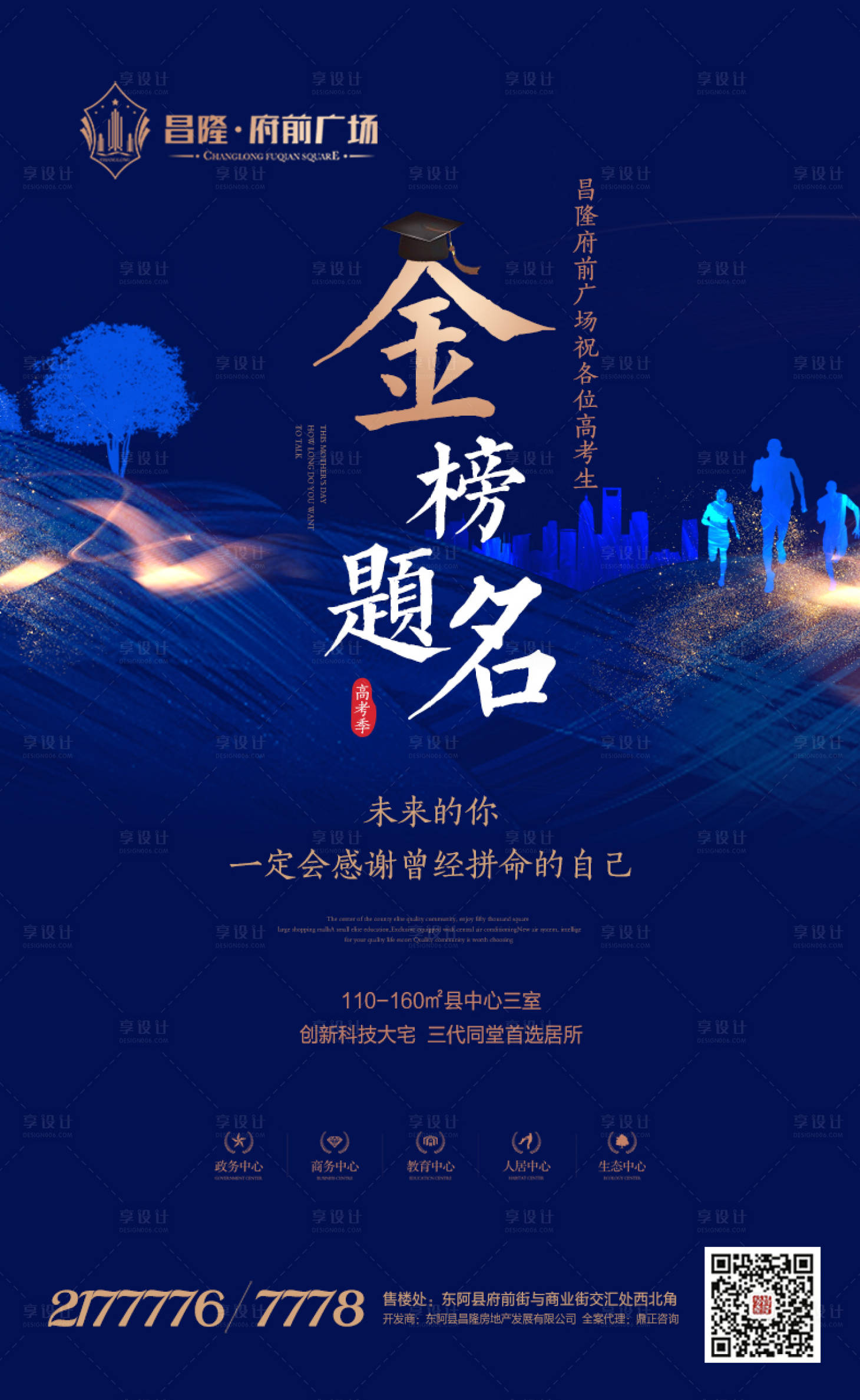 源文件下载【高考加油海报】编号：94750000603765484