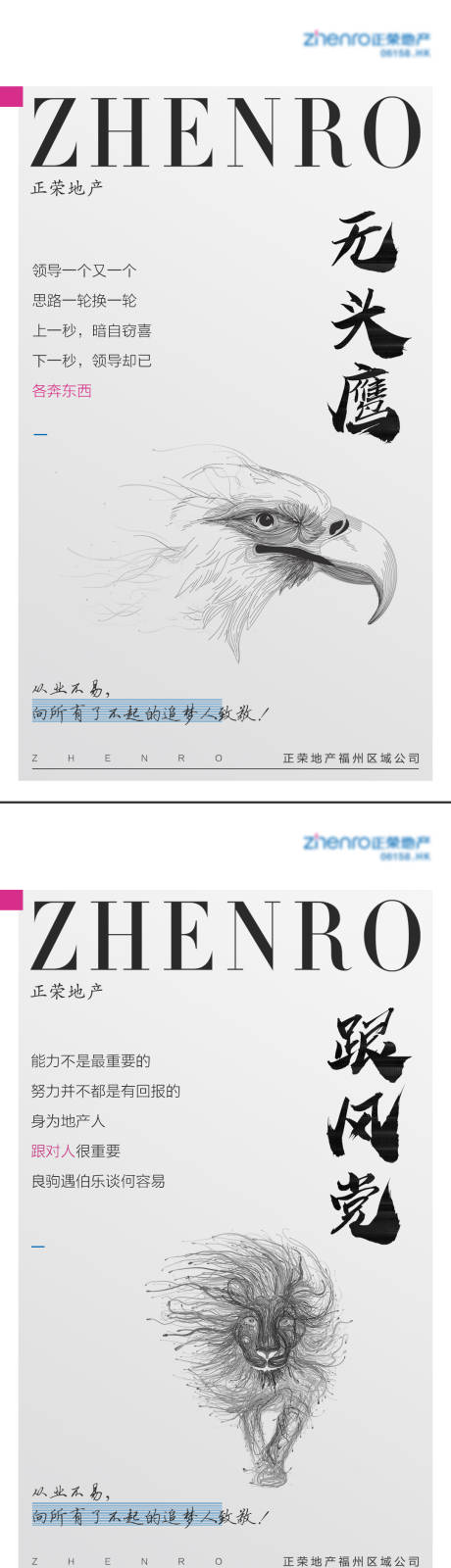源文件下载【房地产情感手绘大字报海报】编号：63450000538063649