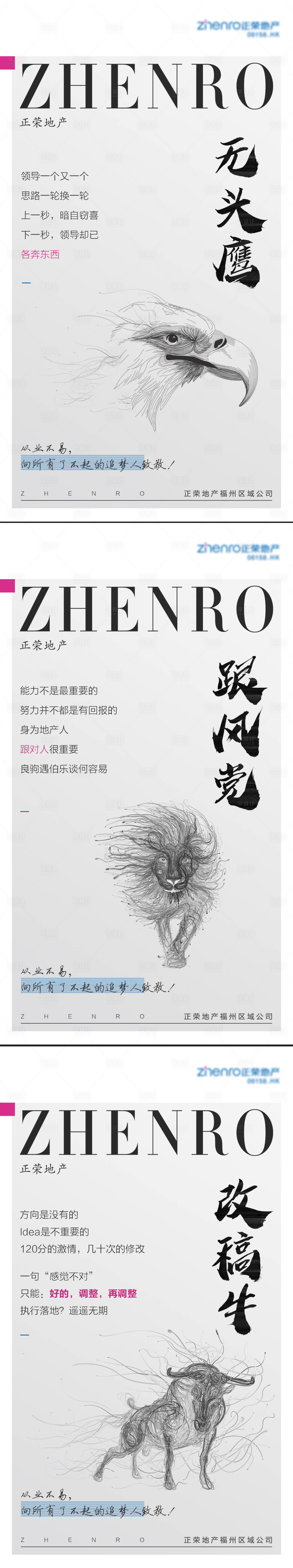 源文件下载【享设计】搜索编号：63450000538063649【房地产情感手绘大字报海报】