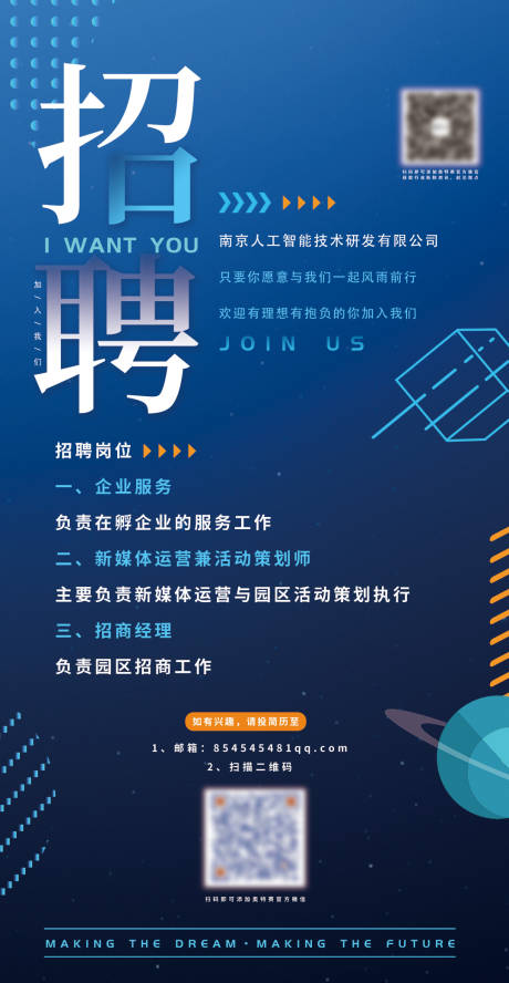 源文件下載【簡約扁平化招聘海報】編號：19630000574777269