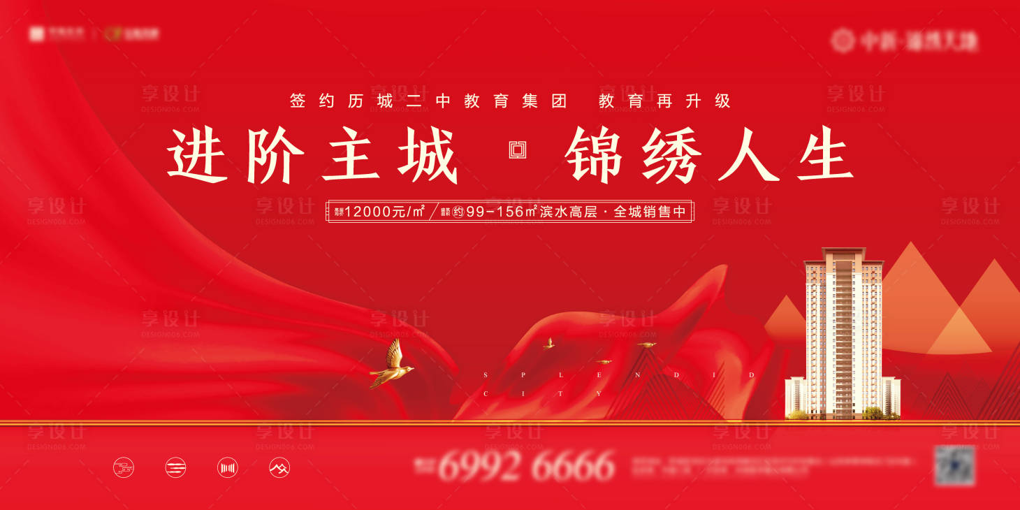 源文件下载【房地产洋房围挡】编号：46650000595613840
