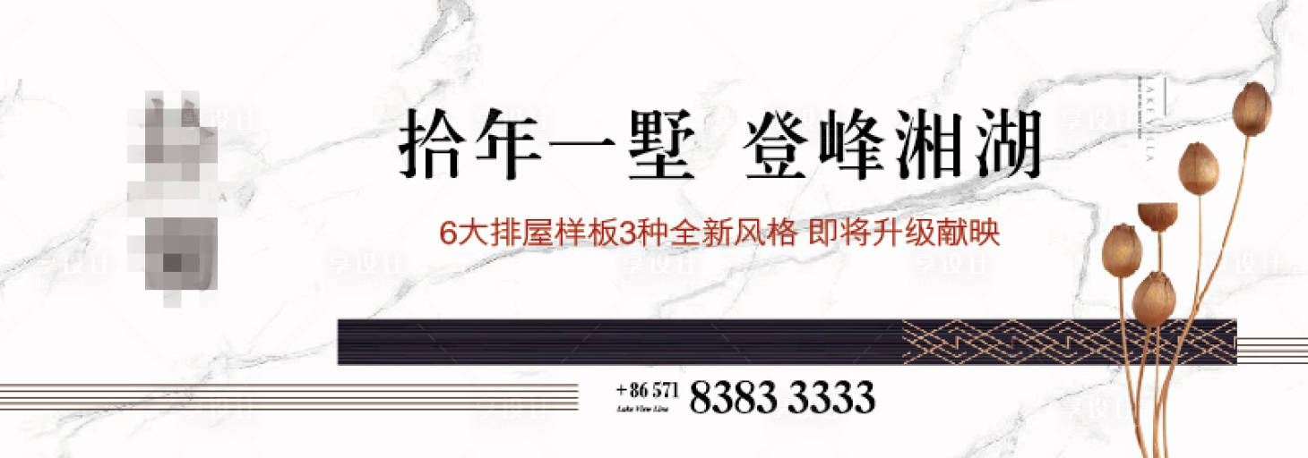 源文件下載【享設計】搜索編號：40430000558501245【新亞洲地產別墅高端戶外廣告展板】