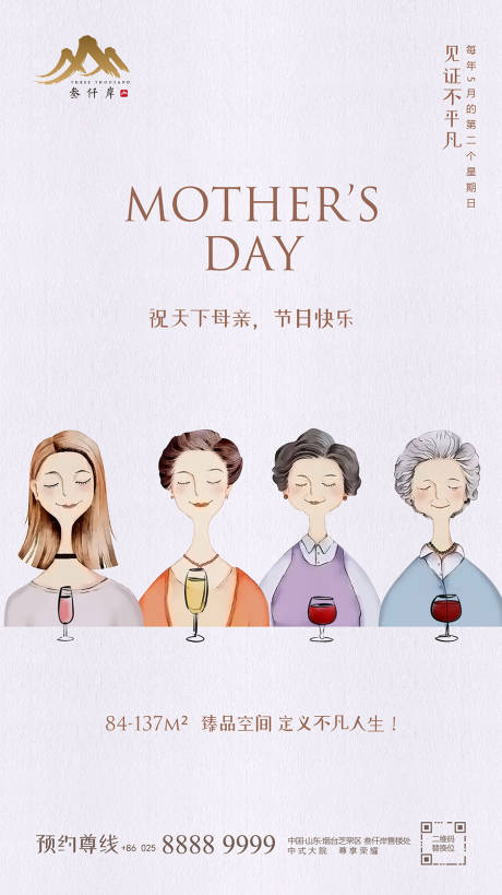 源文件下载【母亲节移动端海报】编号：36680000532653377