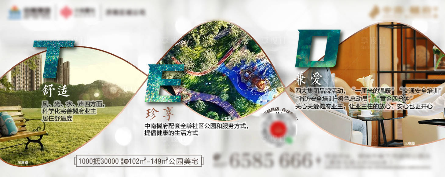 源文件下載【享設計】搜索編號：45610000617516476【TED健康社區海報】