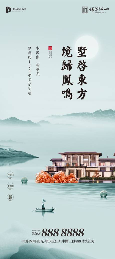 源文件下載【新中式江景地產清明節海報】編號：40860000609956477