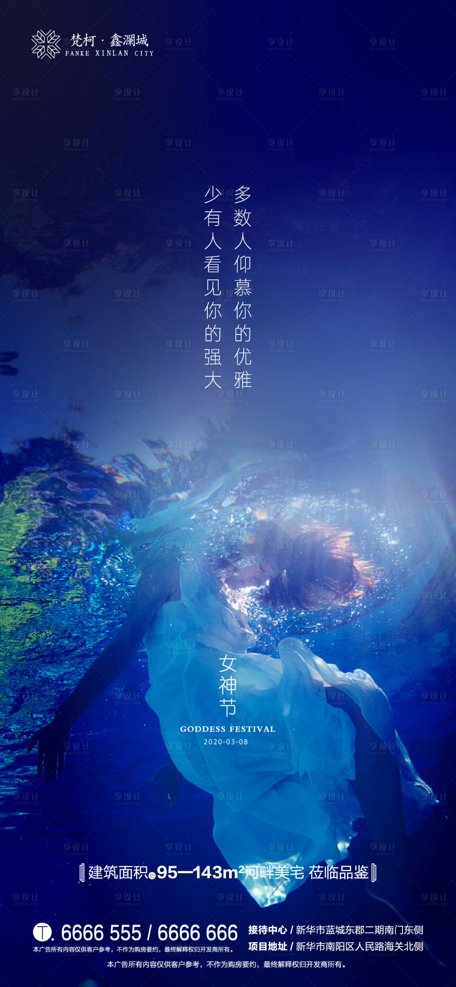 源文件下載【享設(shè)計】搜索編號：12340000494951985【地產(chǎn)女神節(jié)移動端海報】